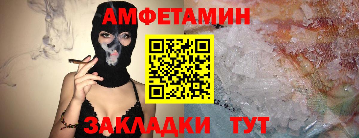 Елизово  АМФ VHQ  АМФ  АМФЕТАМИН  Вход с VPN 