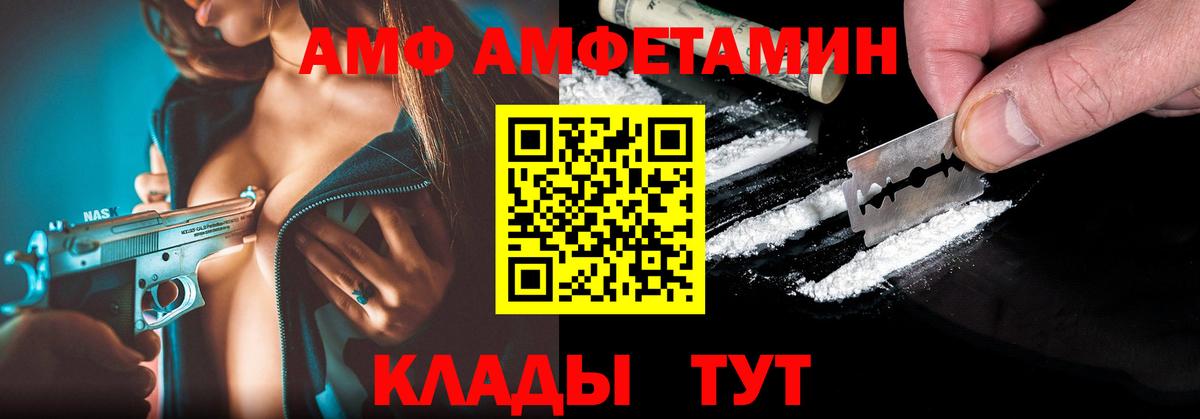 АМФЕТАМИН 98% Елизово