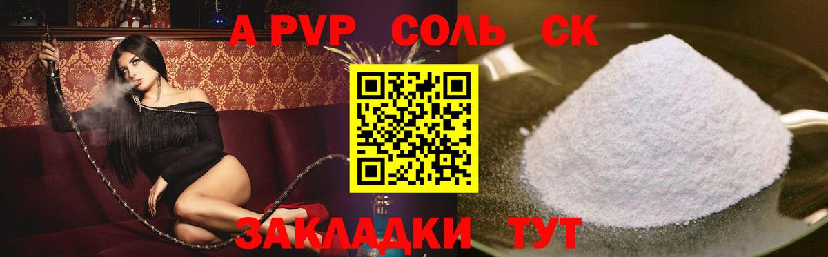 APVP кристаллы  А ПВП Crystall  Вход с VPN  хочу   Елизово 