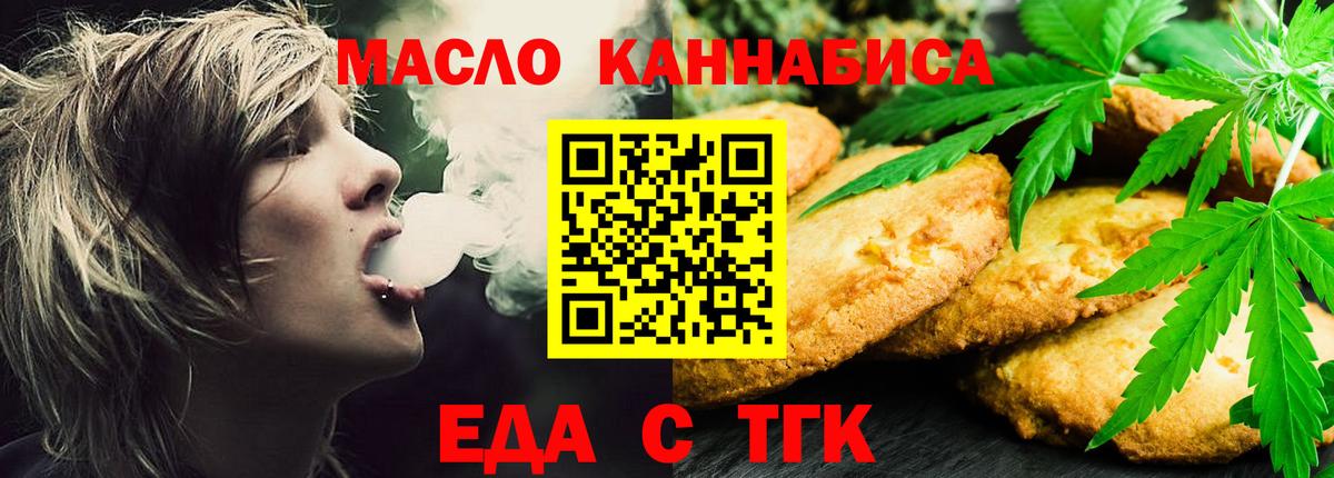 Cannafood марихуана Елизово