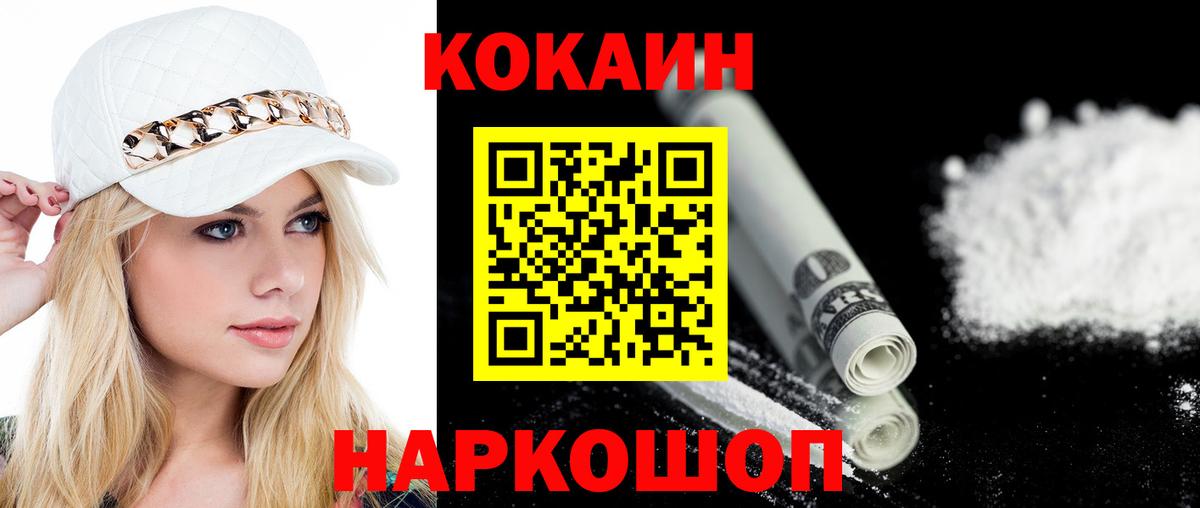 КОКАИН VHQ Елизово