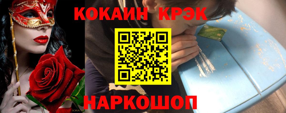 COCAIN VHQ  Кокаин 98%  Вход с VPN  Елизово 