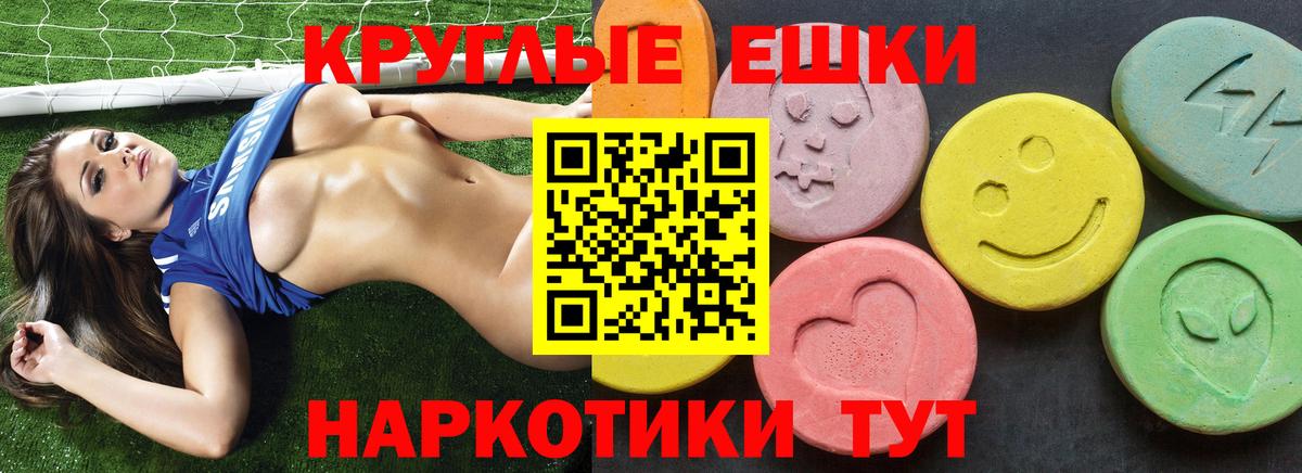 ЭКСТАЗИ 99% Елизово