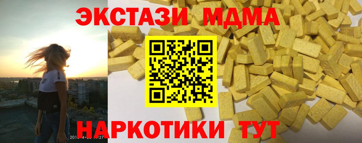 Елизово  ЭКСТАЗИ 280 MDMA  Экстази Cube  Вход с VPN 