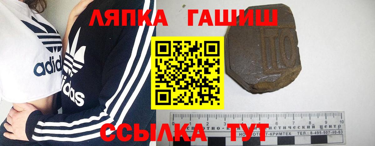 ГАШИШ VHQ  Вход с VPN  ГАШ ice o lator  Елизово 