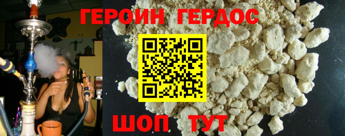 Героин хмурый  ГЕРОИН  Елизово  Вход с VPN 
