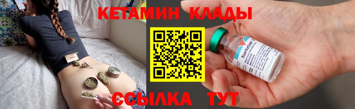 Елизово  КЕТАМИН ketamine  Кетамин ketamine  Вход с VPN 