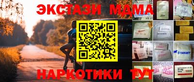 стаф Краснокаменск