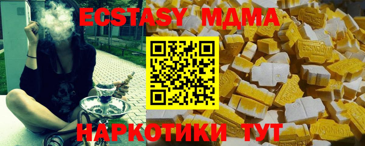 МДМА crystal Елизово