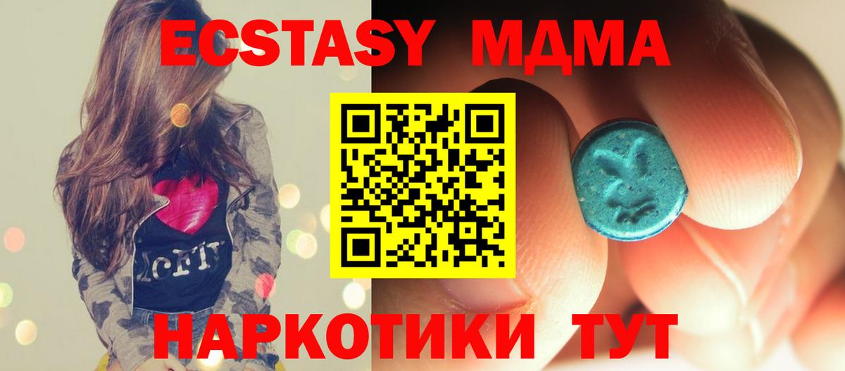 MDMA  МДМА молли  Вход с VPN  MDMA VHQ  Елизово 