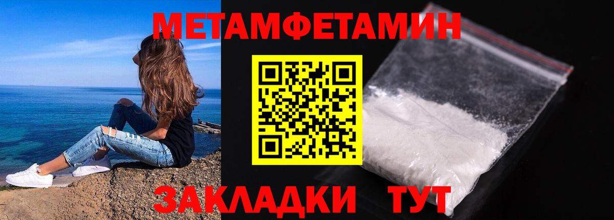 Метамфетамин кристалл  Вход с VPN  Елизово 