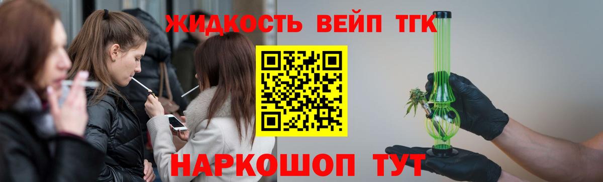 Дистиллят ТГК концентрат Елизово
